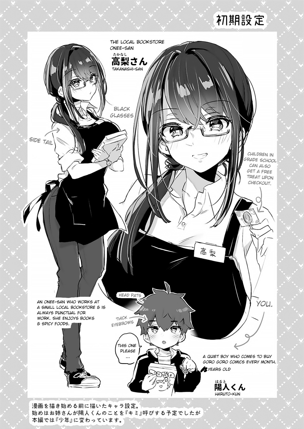 Hentai Manga Comic-Me And The Bookstore Onee-san-Read-2